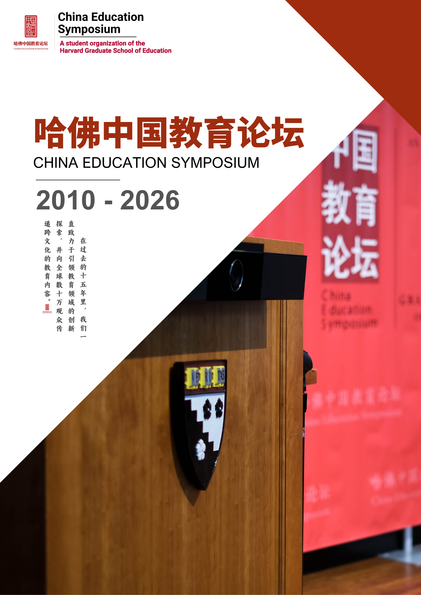 The CES Outreach Handbook